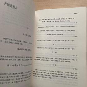 杭州全书 钱塘江文献集成. 第19册：富春江.萧山专辑