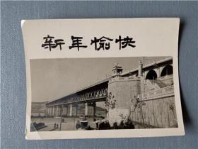 相片式武汉长江大桥1959年新年愉快贺卡
