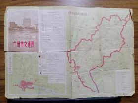 广州市交通图（1976年）