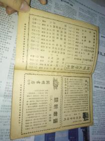 开明文学新刊《别扭集》（民国版）