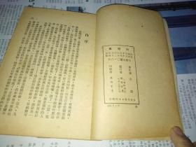 开明文学新刊《别扭集》（民国版）