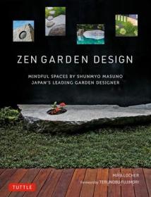 Zen Garden Design枡野俊明 禅庭设计 日式小而美的禅意花园设计