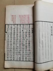 清道光双色套印本《史记菁华录》开本特大30.8x17.8㎝  6册6卷全