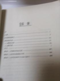 2011学生实用古汉语常用字字典（第3版）