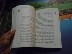 南怀瑾讲述禅与生命的认知初讲
