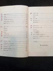 全日制六年制小学课本：语文（第八册  瀑布、珍贵的教科书、黄继光、参观刘家峡水电站、视死如归、西门豹、东郭先生和狼、亡羊补牢……）