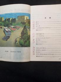 全日制六年制小学课本：语文（第八册  瀑布、珍贵的教科书、黄继光、参观刘家峡水电站、视死如归、西门豹、东郭先生和狼、亡羊补牢……）