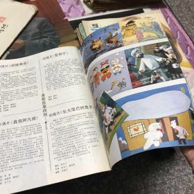 上影画报1988年第6期