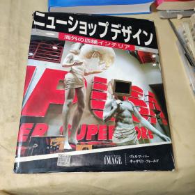 Stores: Retail Display and Design 日文版