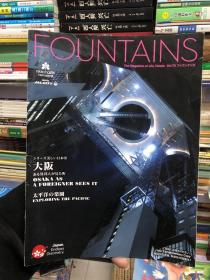 fountains the magazine of jal hotels vol.75