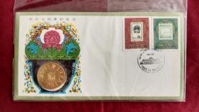钱币封PFB--2.中华全国集邮展览-1983-北京
