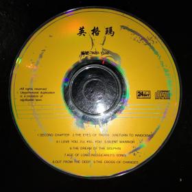 CD 英格玛