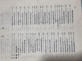 青海农牧区合作经济史料.