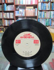中国密纹唱片 ：达姆达姆