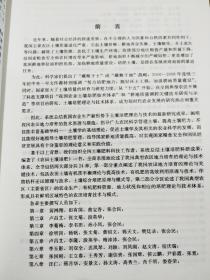 农田土壤培肥9787030237569徐明岗  著 科学出版社