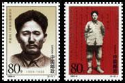 1999-8 方志敏同志诞生一百周年