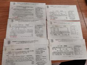 1994年，昭君出赛，中华鲟、民主人士、沙漠绿化残疾人运动会，福州版丝织首日封六种。