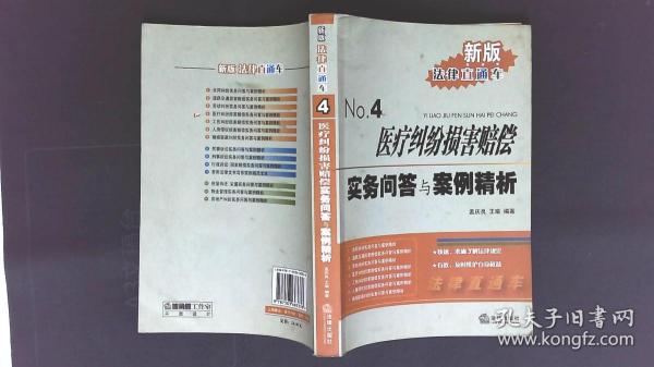 热点争议处理法律依据与案例指导：劳动合同争议处理法律依据与案例指导