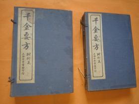 【  邵亭知见传本书目 】1白纸精石印 16卷6册全 民国线装  莫友芝 著 原为人美社藏本