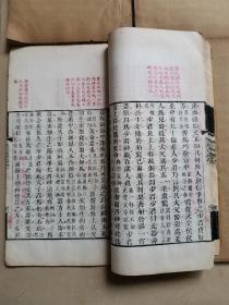 清道光双色套印本《史记菁华录》开本特大30.8x17.8㎝  6册6卷全