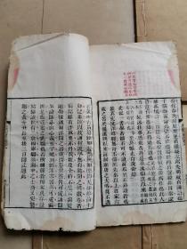 清道光双色套印本《史记菁华录》开本特大30.8x17.8㎝  6册6卷全