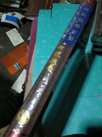 中国少数民族古籍总目提要布依族卷