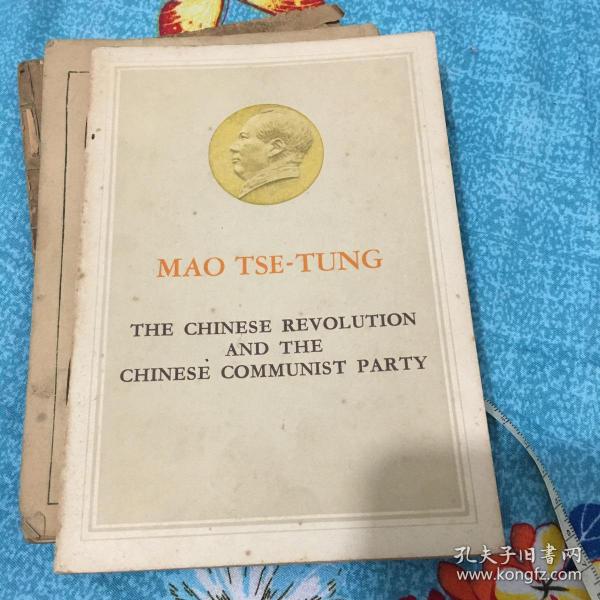 中国革命和中国共产党