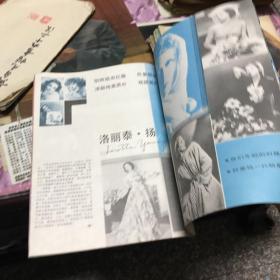 上影画报1988年第6期