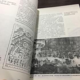 华夏意匠：中国古典建筑设计原理分析