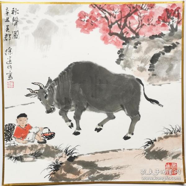 金陵画派 徐建明先生精品人物 33x33 南京白云堂画廊保真 徐建明先生童子作品 带艺术家合影照片