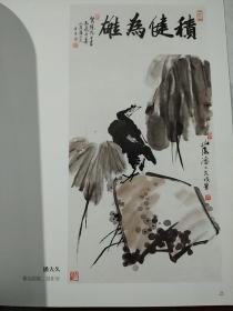 铸翰墨情