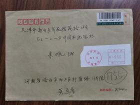 实寄封：河南洛阳2013年-天津 挂号信函 信封上没有邮票。大信封