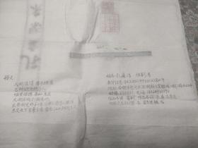 孔廉洁 篆刻参展精品