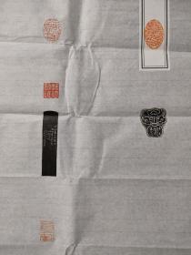 孔廉洁 篆刻参展精品