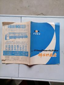 棉纺织技术1982 11