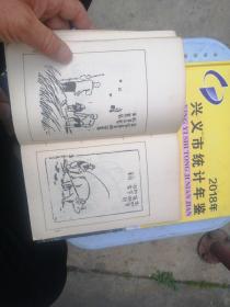 丰子恺漫画选