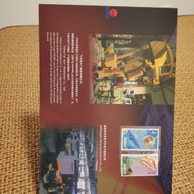 秦皇岛经济技术开发区成立十五周年纪念邮票册