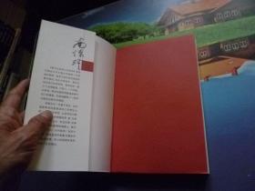 南怀瑾讲述禅与生命的认知初讲