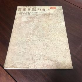 G-1162支那战争图会八国联军侵华纪实画报，详述清国衰落原因、北京占领记、通州占领、日军死伤，有北京全图，插图版