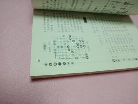 象棋实用战术技巧+象棋实用开局技巧  两本合售