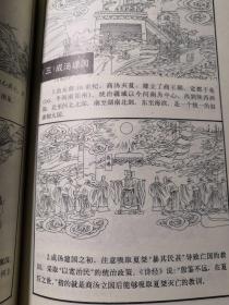 绘画本中国通史（全六册）