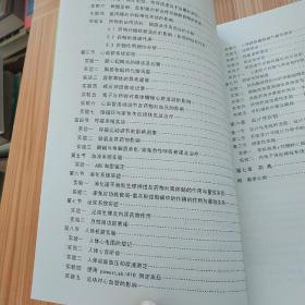 医学机能学实验