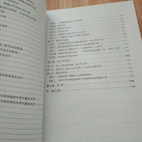 医学机能学实验