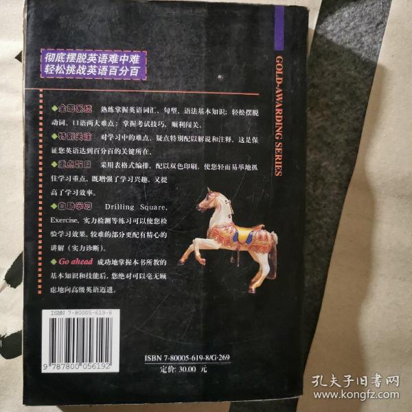 双色表解英语句型