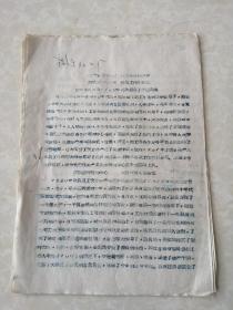 1960年山西忻定县粮食工作总结