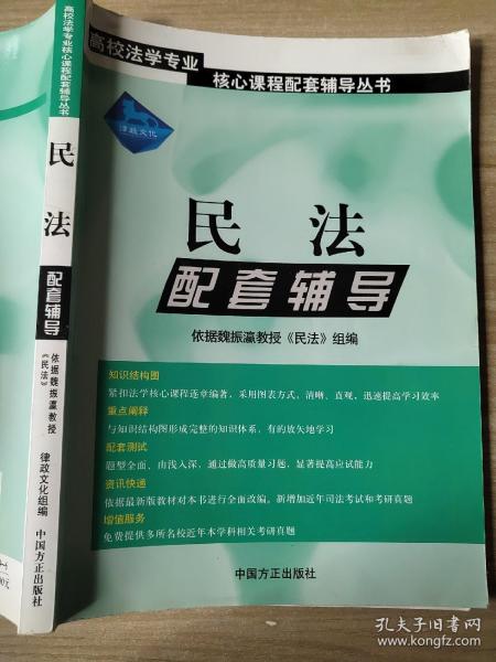 高校法学专业核心课程配套辅导丛书：法理学配套辅导（第2版）