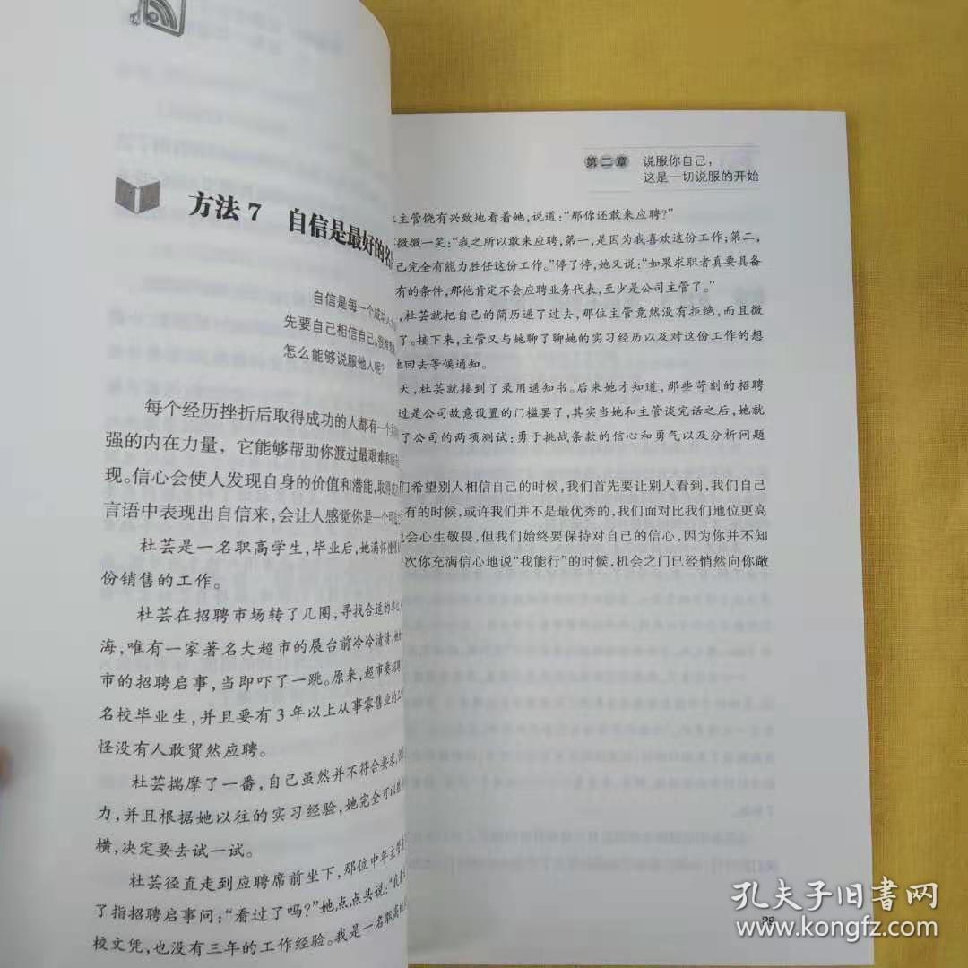 说服，不只是舌尖上的事