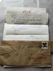 2380 朱成功（1923—，著名图书馆建筑学家、清华大学教授、西南联大校友，清华大学图书馆副馆长）信札一页附实寄封 相关复印资料两页