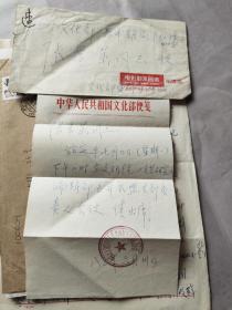2382文化部电影局 孙昭，清华大学图书馆副馆长 朱成功复写信札等一组