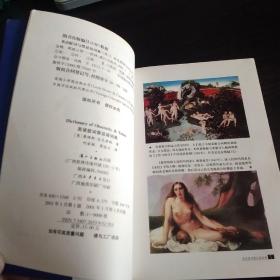英语脏词禁忌语词典(插图本丿